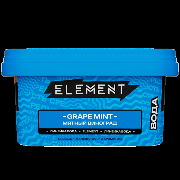 Табак Element Вода Мятный Виноград Grape Mint   New 200 грамм в Турции