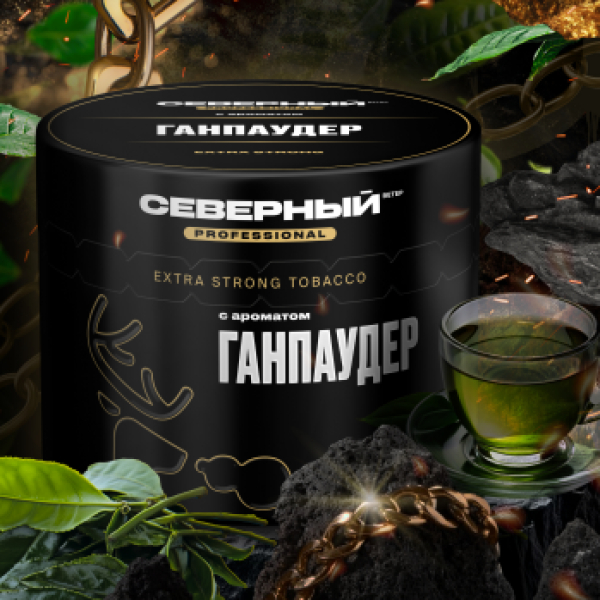 Табак Северный Professional Ганпаудер 40 грамм в Турции