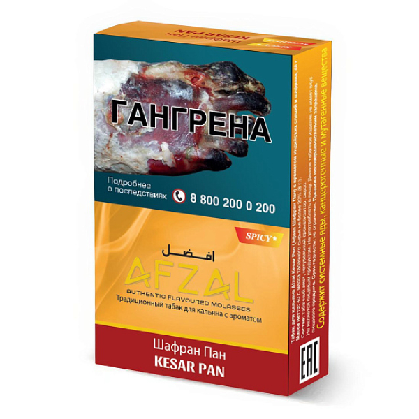 Табак Afzal Kesar Pan 40 грамм в Турции