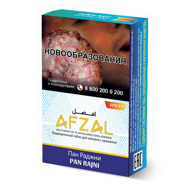 Табак Afzal Pan Rajni 40 грамм в Турции