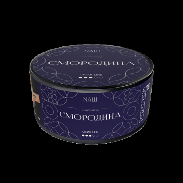 Табак NАШ Cigar Смородина 120 грамм в Турции