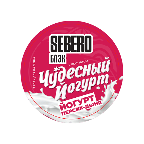 Табак Sebero Black Чудесный Йогурт Йогурт Персик Дыня 25 грамм в Турции