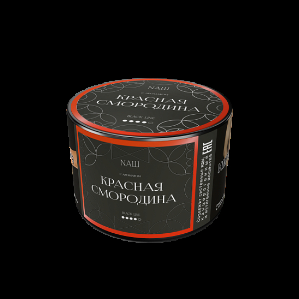 Табак Nаш Black Красная Смородина 40 грамм в Турции