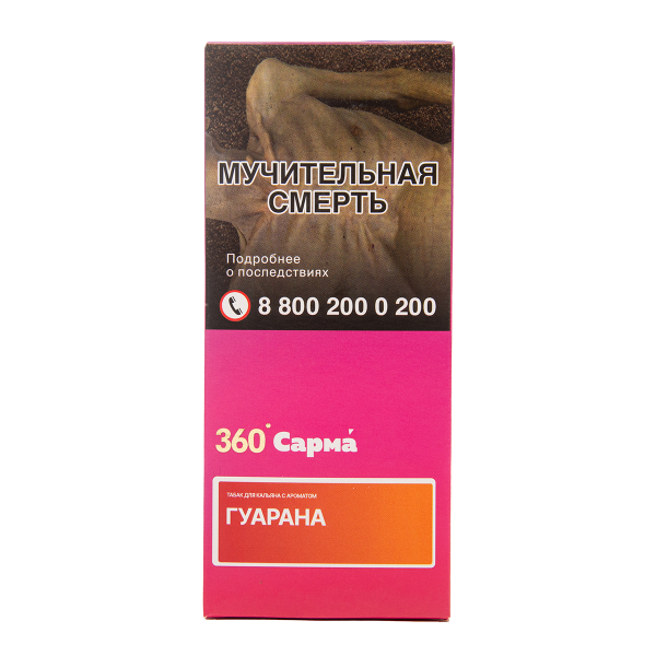 Табак Сарма 360 Гуарана 40 грамм в Турции