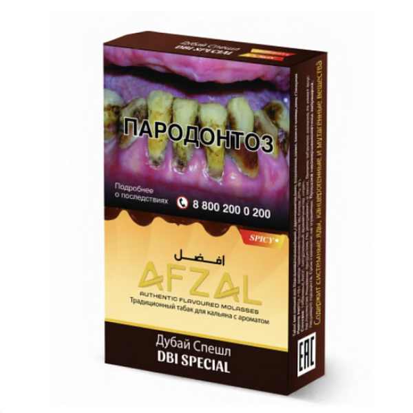 Табак Afzal Dbi Special 40 грамм в Турции