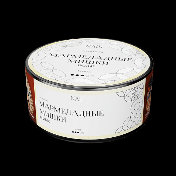 Табак Nаш White Мармеладные Мишки Белые 100 грамм в Турции