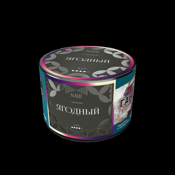 Табак Nаш Black Ягодный 40 грамм в Турции